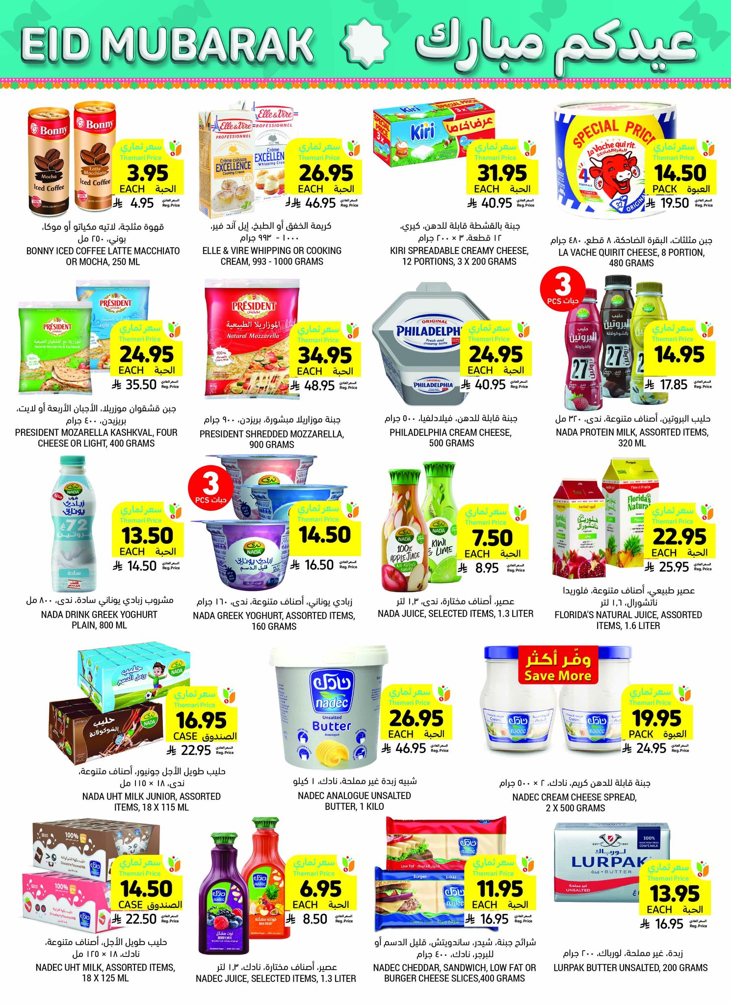 tamimi-markets offers from 6mar to 1apr 2025 عروض أسواق التميمى من 6 مارس حتى 1 إبريل 2025 صفحة رقم 12